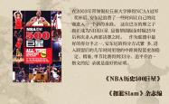 NBA球员生涯纪录更新，创新高无人可敌的简单介绍