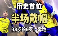 尤文图斯再度上演帽子戏法，C罗后防线成筛子！的简单介绍