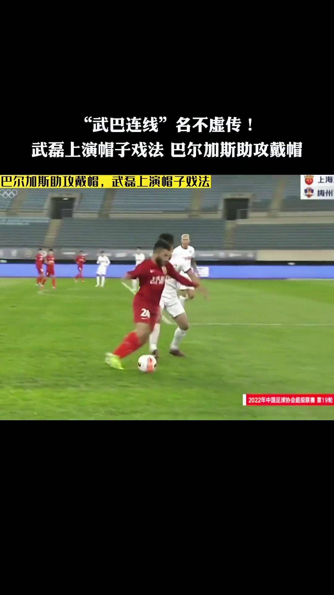 关于武磊再度上演帽子戏法，曼联后防线成筛子！的信息